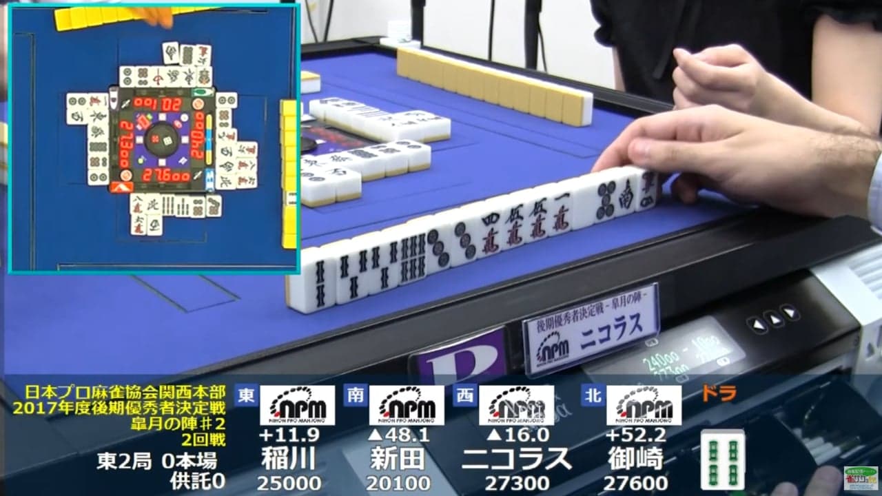 2017年度後期優秀者決定戦