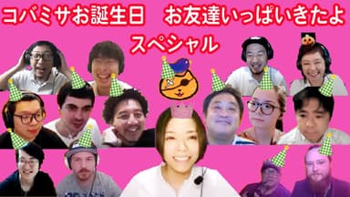 ゲスト