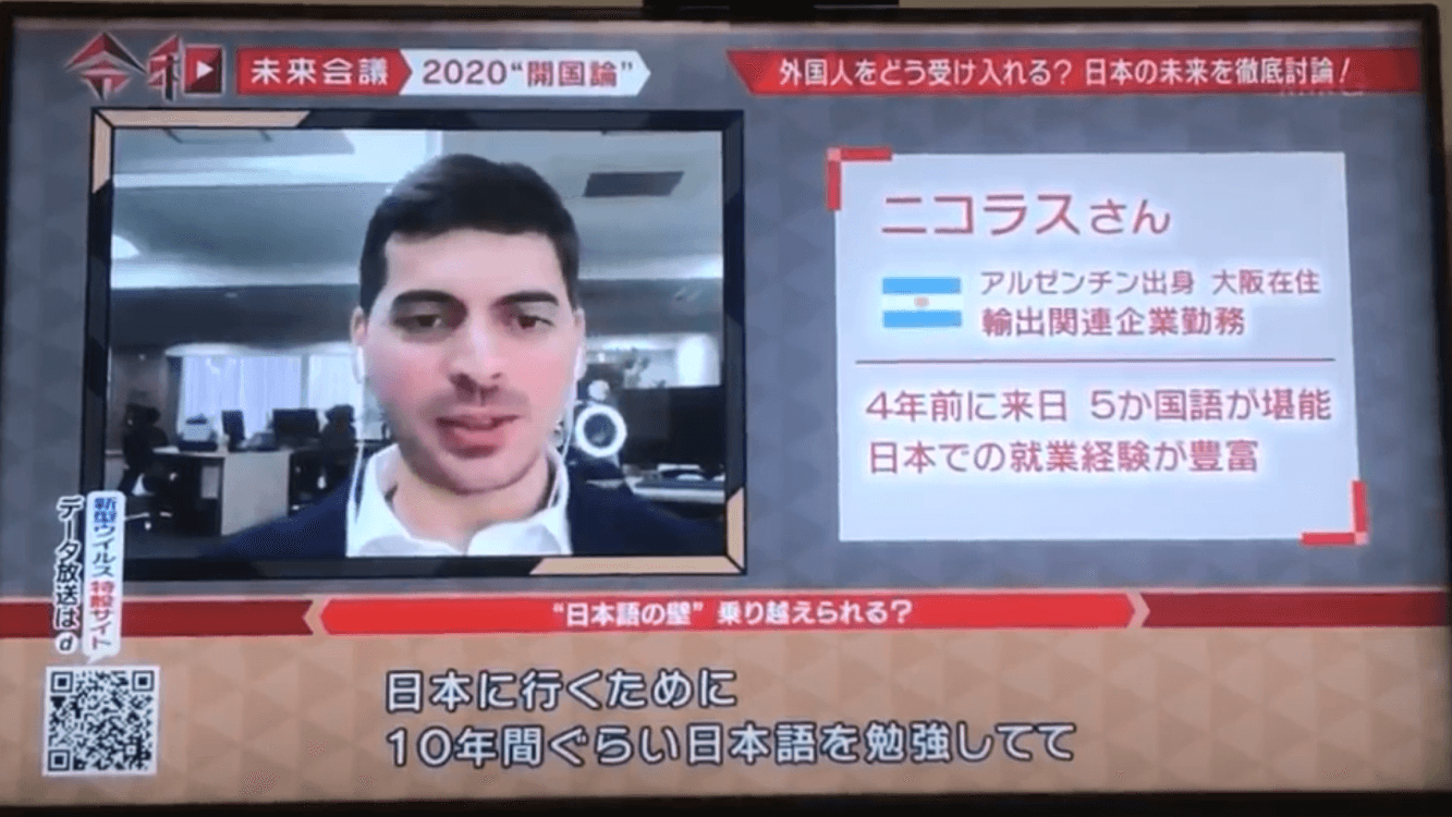 NHK「令和未来会議」