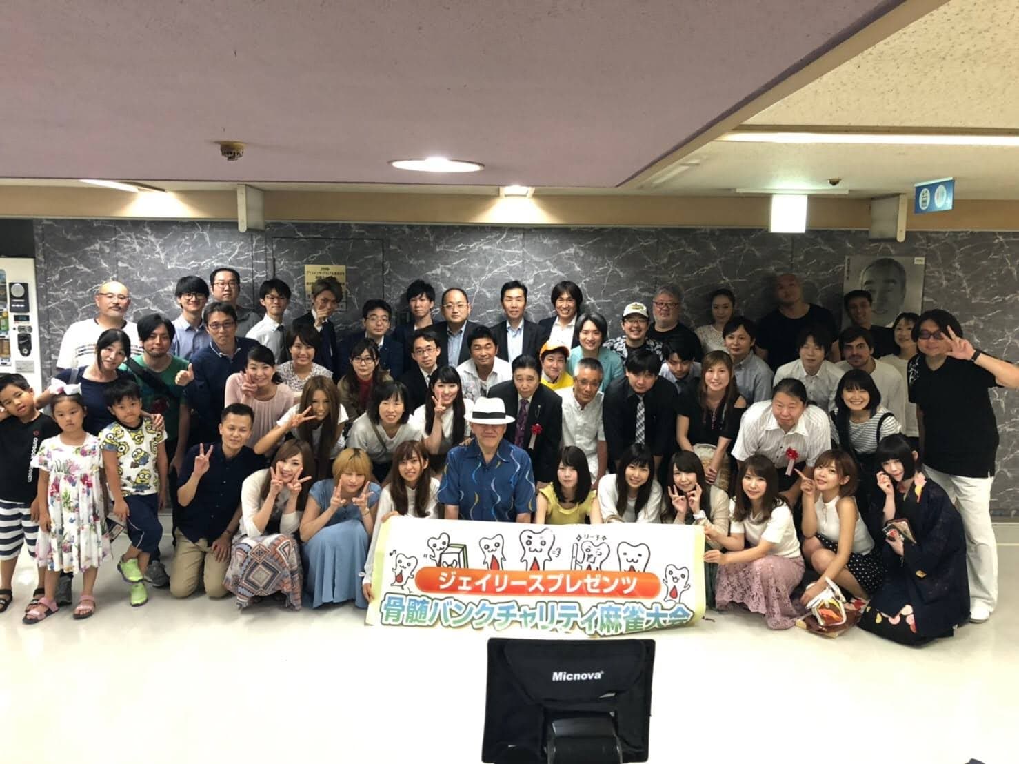 骨髄バンクチャリティ麻雀大会＠東京