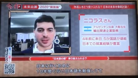 NHK出演
